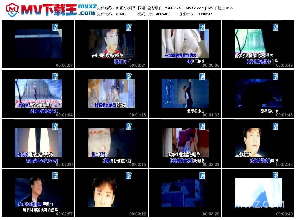 邰正宵-烟蒂_国语_流行歌曲_MA408718